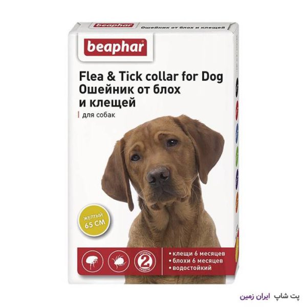 Beaphar Flea Tick Collar For Dog