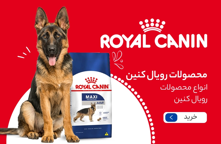 royal canin dog foods mob
